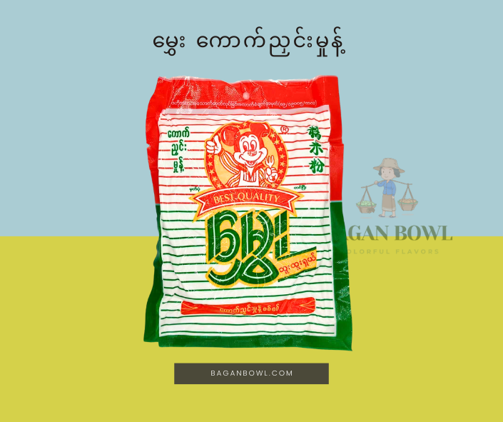 မွှေးကောက်ညှင်းမှုန့်-Hmwe Sweet rice flour
