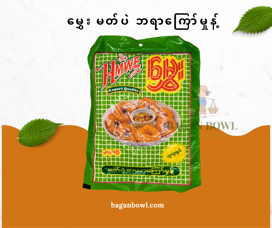 မွှေး မတ်ပဲ ဘရာကျော်မှုန့် - Hmwe Vada Powder