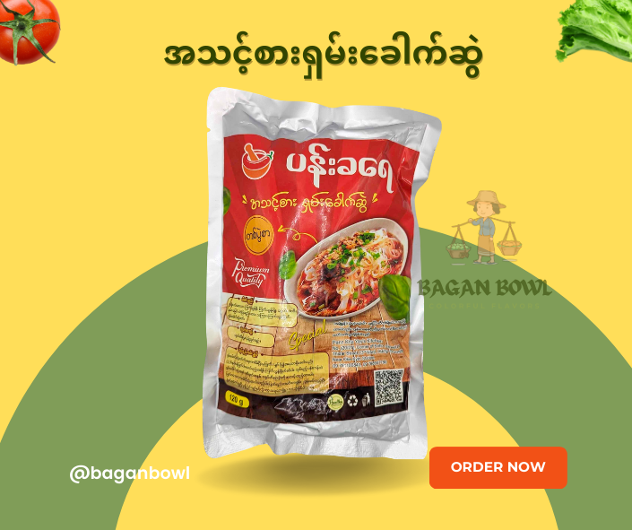ပန်းခရေ ရှမ်းခေါက်ဆွဲ ၁ပွဲစာ - Instant Shan Noodle