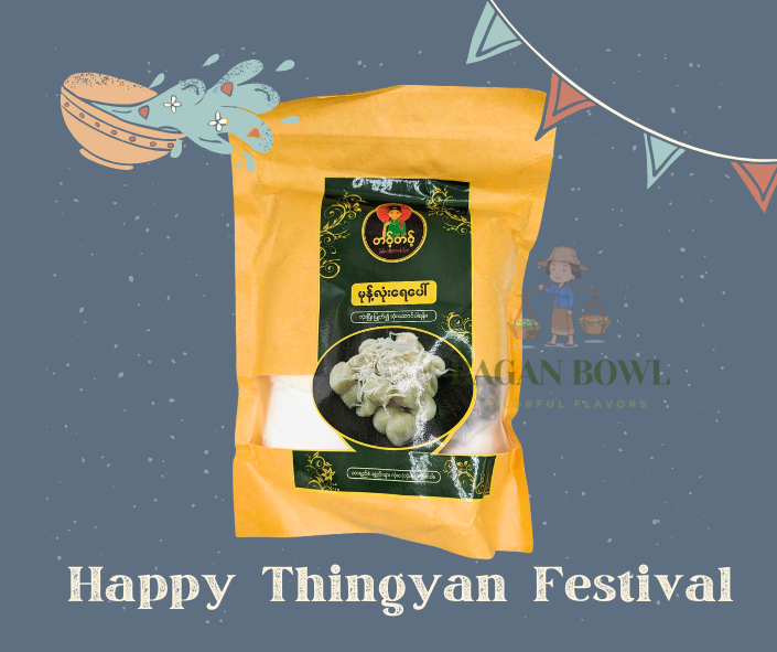 တင့်တင့် မုန့်လုံးရေပေါ် - 5 servings