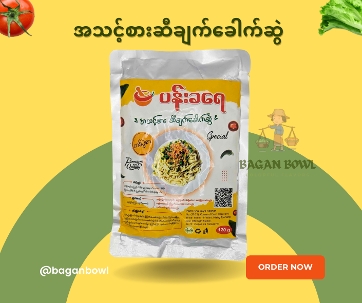 ပန်းခရေ ဆီချက်ခေါက်ဆွဲ ၁ပွဲစာ - Noodle