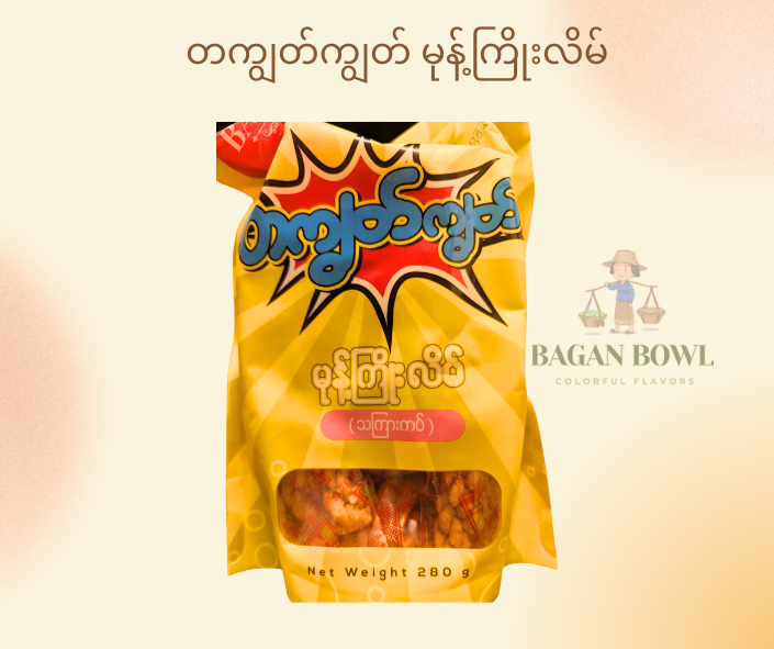 တကျွတ်ကျွတ် ထန်းလျှက် မုန့် ကြိုး လိမ် ta kyut kyut