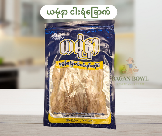ယမုံနာ  ငါးရံ့ ခြောက် - Yamon Nar Smoked Dried Snake Head Fish