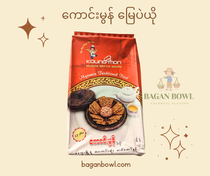 ကောင်းမွန် ပဲယို kaung mon 12pcs