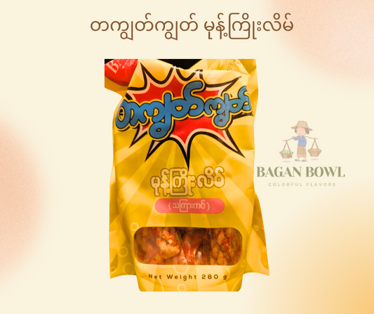 တကျွတ်ကျွတ် ထန်းလျှက် မုန့် ကြိုး လိမ် ta kyut kyut