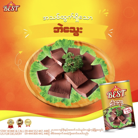 Best -Cooked Duck Blood ဘဲသွေး