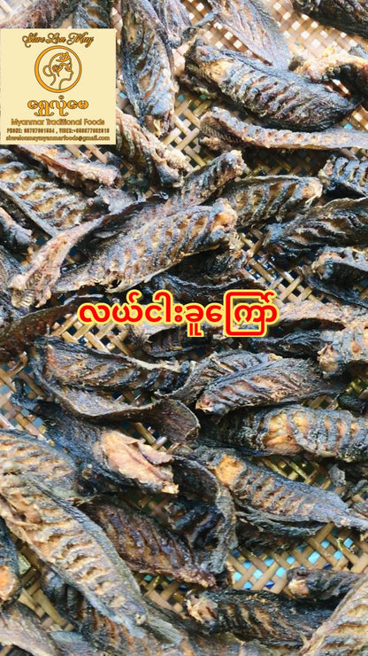 ရွှေလုံမေ လယ်ငါးခူကြော် - Fried Fish